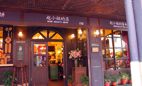 赵小姐的店加盟店