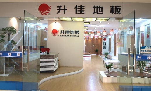 升佳地板加盟