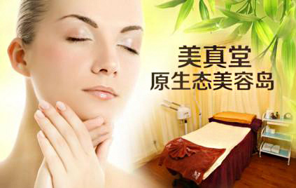 美真堂加盟