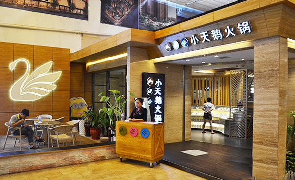 小天鹅火锅加盟门店
