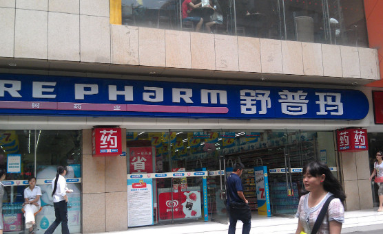 舒普玛加盟店