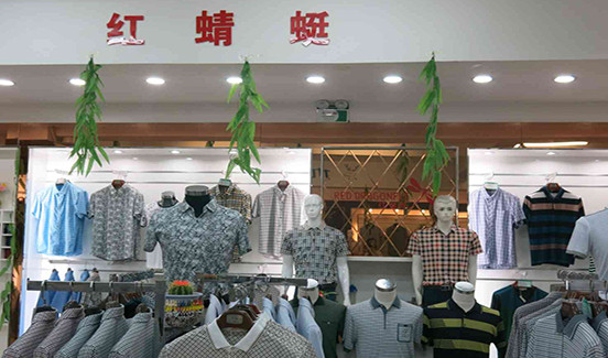 红蜻蜓男装加盟