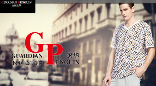 企鹅卫队内衣加盟