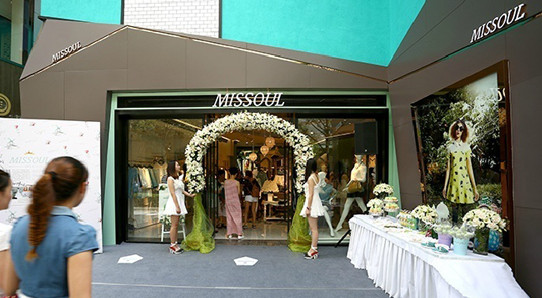 米素女装加盟店