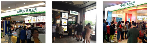 冰岛之恋冰淇淋加盟店