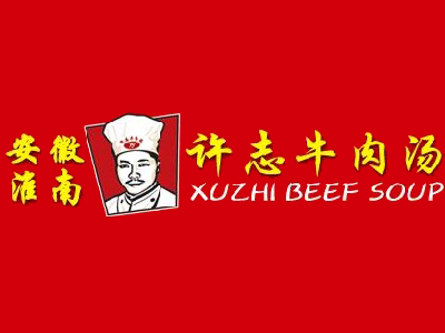 淮南许志牛肉汤