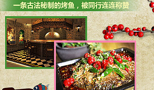 双鱼座文艺烤鱼加盟