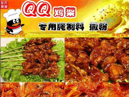 兴隆QQ鸡架加盟