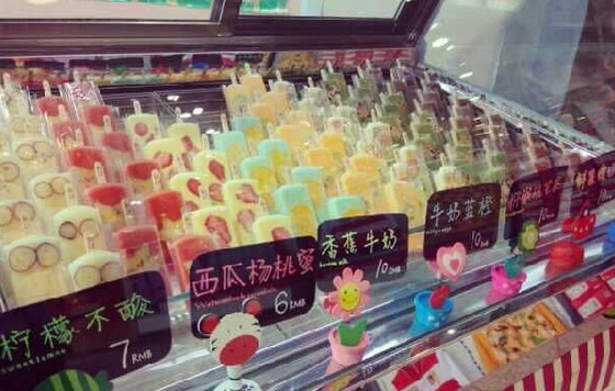 吖咪手工冰棍加盟店