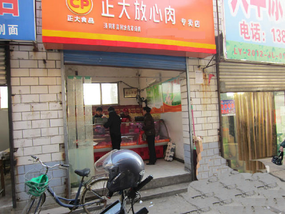 正大冷鲜肉加盟