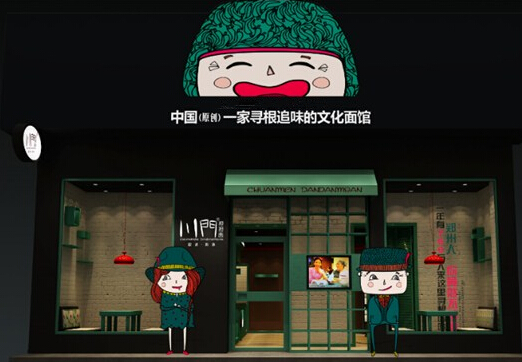 川门担担面加盟