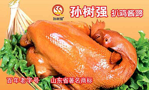 孙树强扒鸡酱蹄加盟