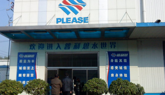 普利思桶装水加盟