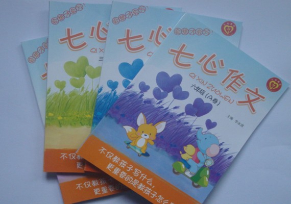七心作文教材加盟店