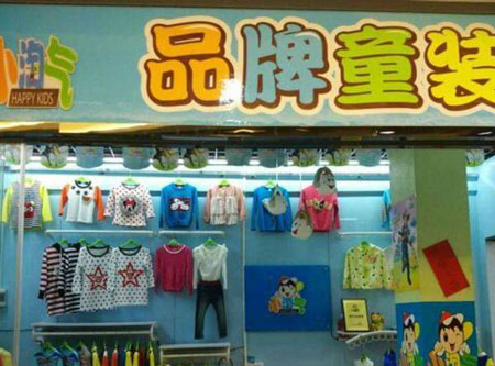 小淘气童装加盟