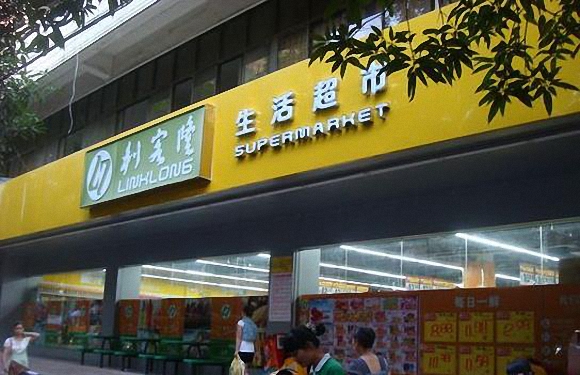 利客隆超市加盟