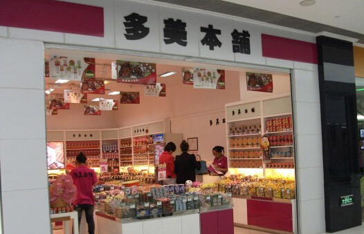 多美本铺加盟