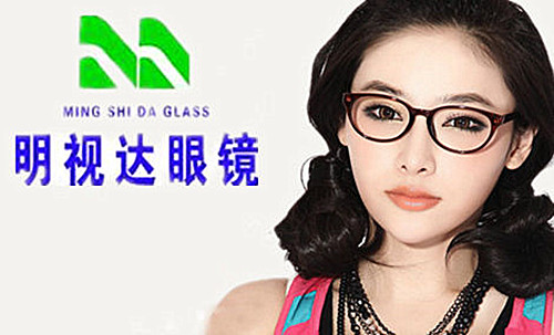 明视达眼镜加盟