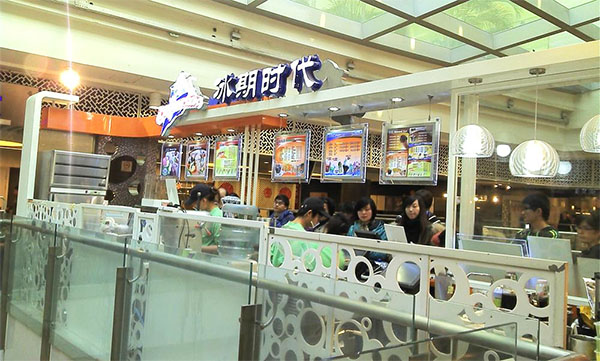 冰期时代冰淇淋加盟