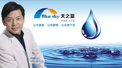 天之蓝净水器加盟店