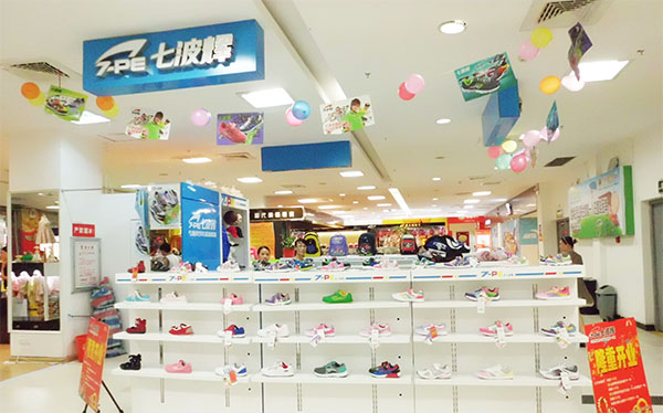 七波辉童装加盟店