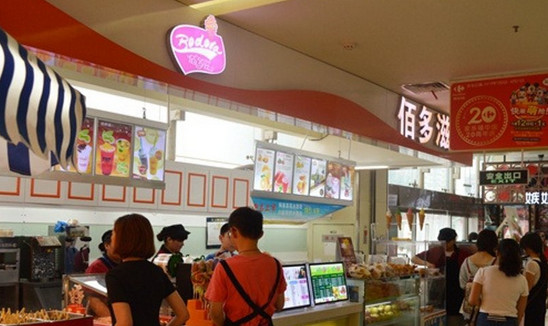 佰多滋冰淇淋加盟