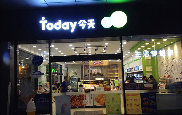 today便利店加盟