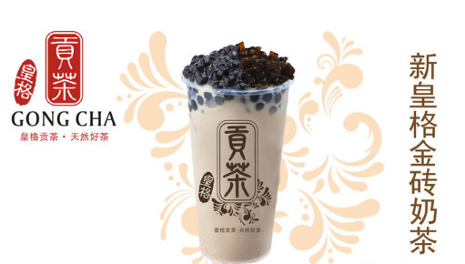皇格贡茶加盟店