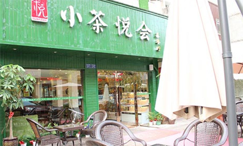 小茶悦会加盟店