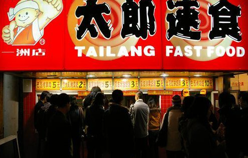 太郎速食加盟店