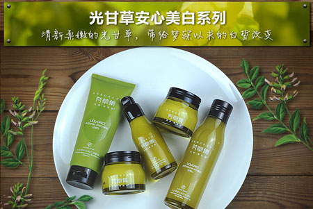 芳草集化妆品加盟