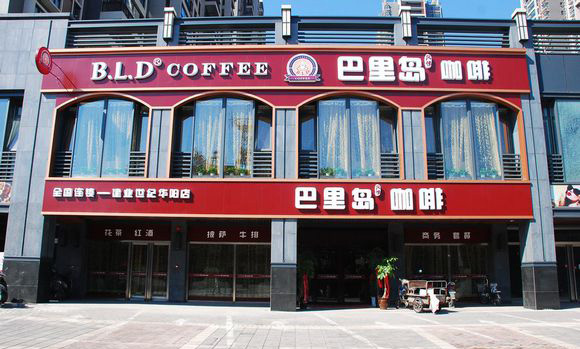 巴里岛咖啡加盟店