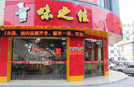 味之佳快餐加盟