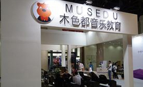 木色都音乐教育加盟店