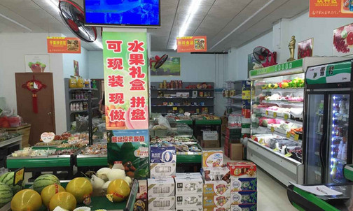 绿丰农场加盟店