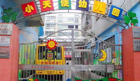 小天使幼儿园加盟