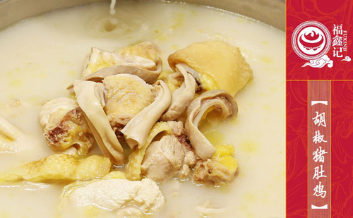福鑫记猪肚鸡加盟