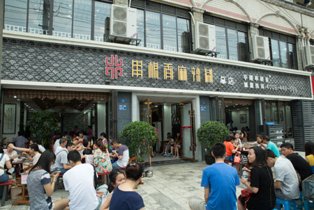 华阳串根香麻辣涮加盟