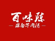 百味陈淮南牛肉汤加盟费
