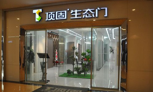 顶固生态门加盟店