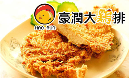 豪润大鸡排加盟