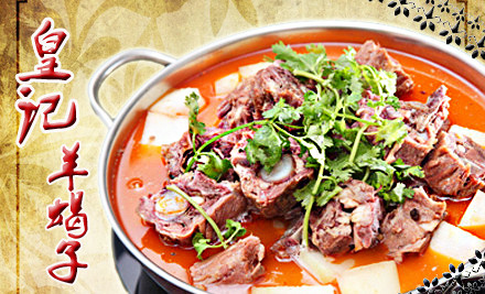 皇记羊蝎子加盟