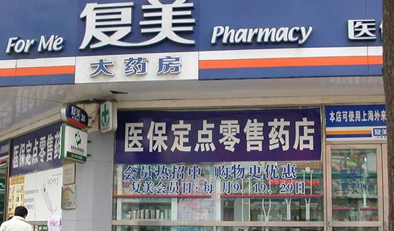 复美大药房加盟