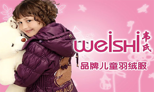 韦氏童装加盟