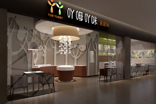 吖呣吖咪涮涮锅加盟店