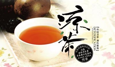 百草堂凉茶加盟