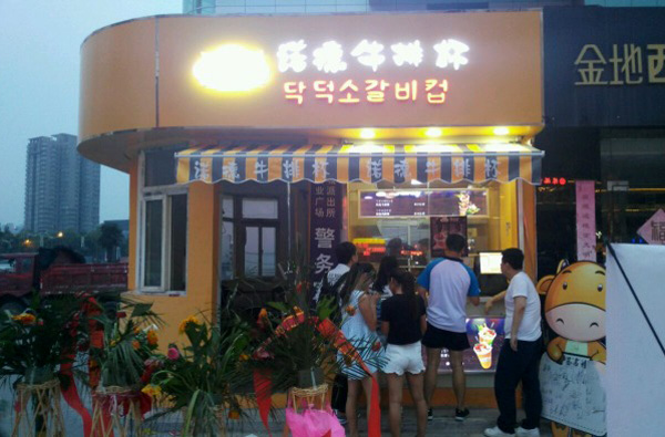 诺德牛排杯加盟