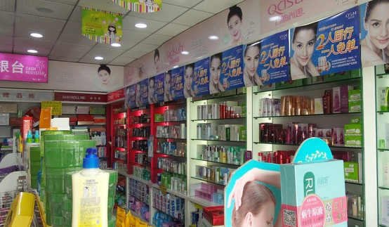 中泽化妆品加盟