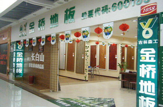 金桥地板加盟店