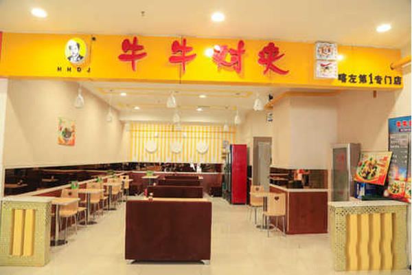 牛牛对夹加盟店